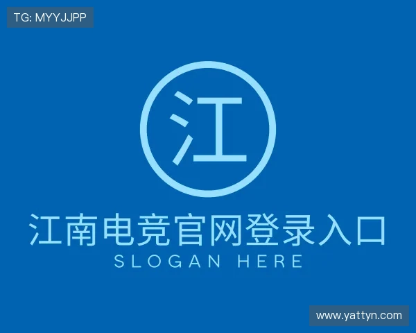 关于江南电竞官网登录入口